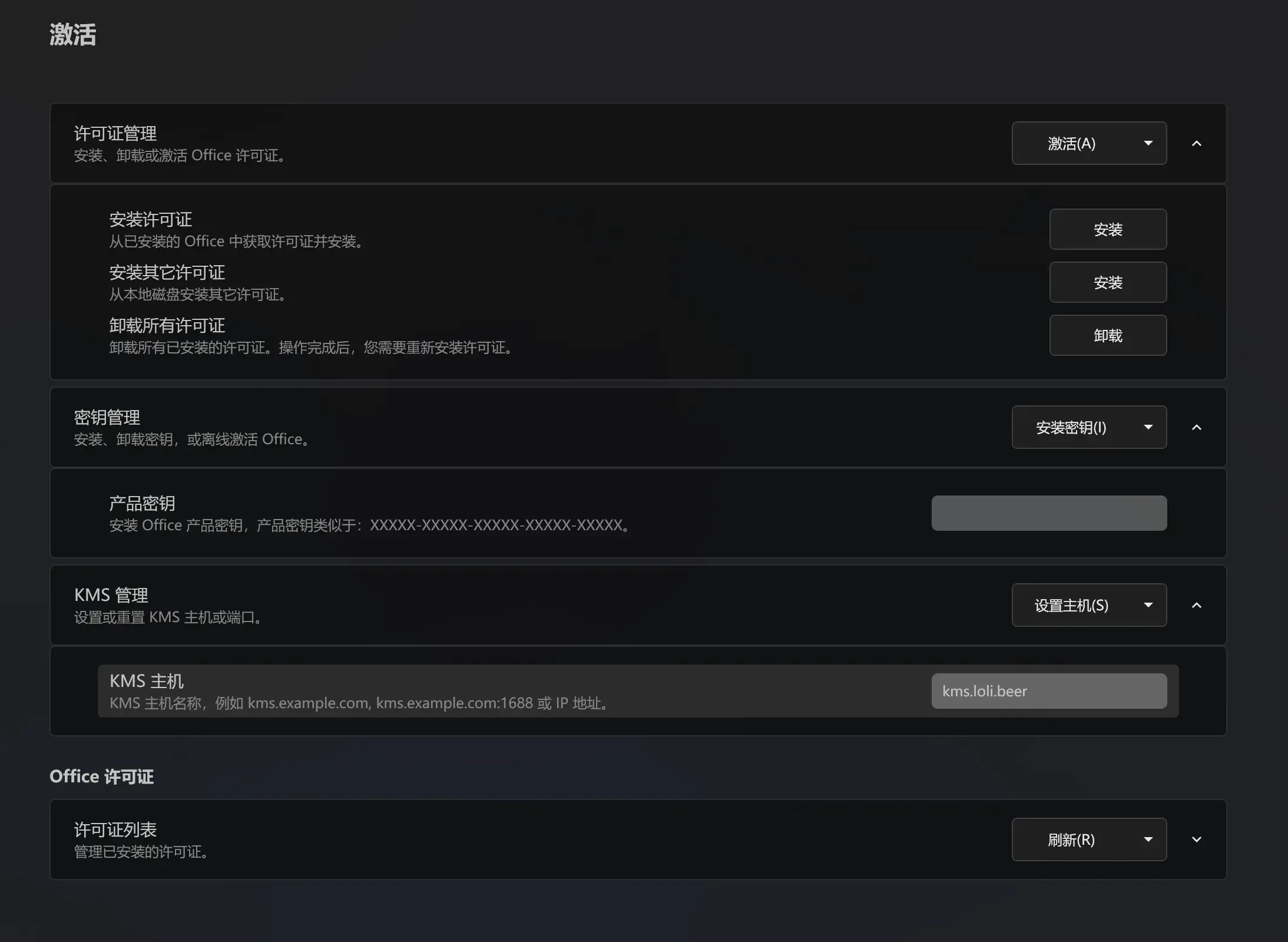 /posts/2024-12-26-how-to-use-otp/activation-page-1_hu2977388b6882d6da905ba82184f898c8_277146_2187x1599_resize_q75_h2_box_3.webp