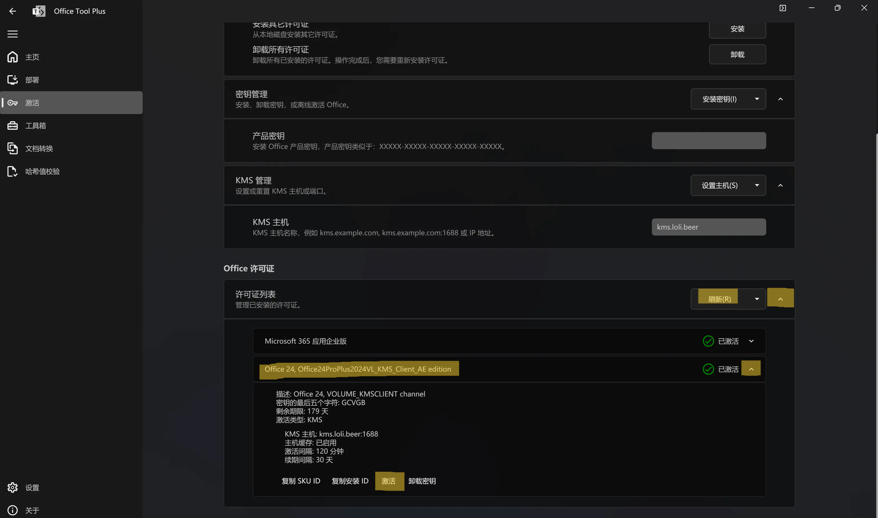 /posts/2024-12-26-how-to-use-otp/activation-page-2_hu5d52577c0fc242a79cc3c7155ae69b0f_385982_3071x1812_resize_q75_h2_box_3.webp