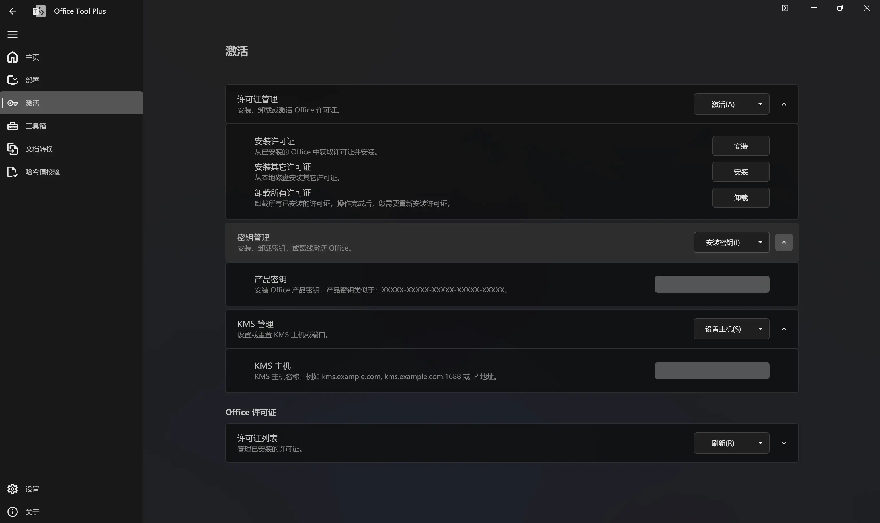 /posts/2024-12-26-how-to-use-otp/activation-page_hu116535f25da34c65ad6d6dc0139e0cdc_343805_3069x1824_resize_q75_h2_box_3.webp