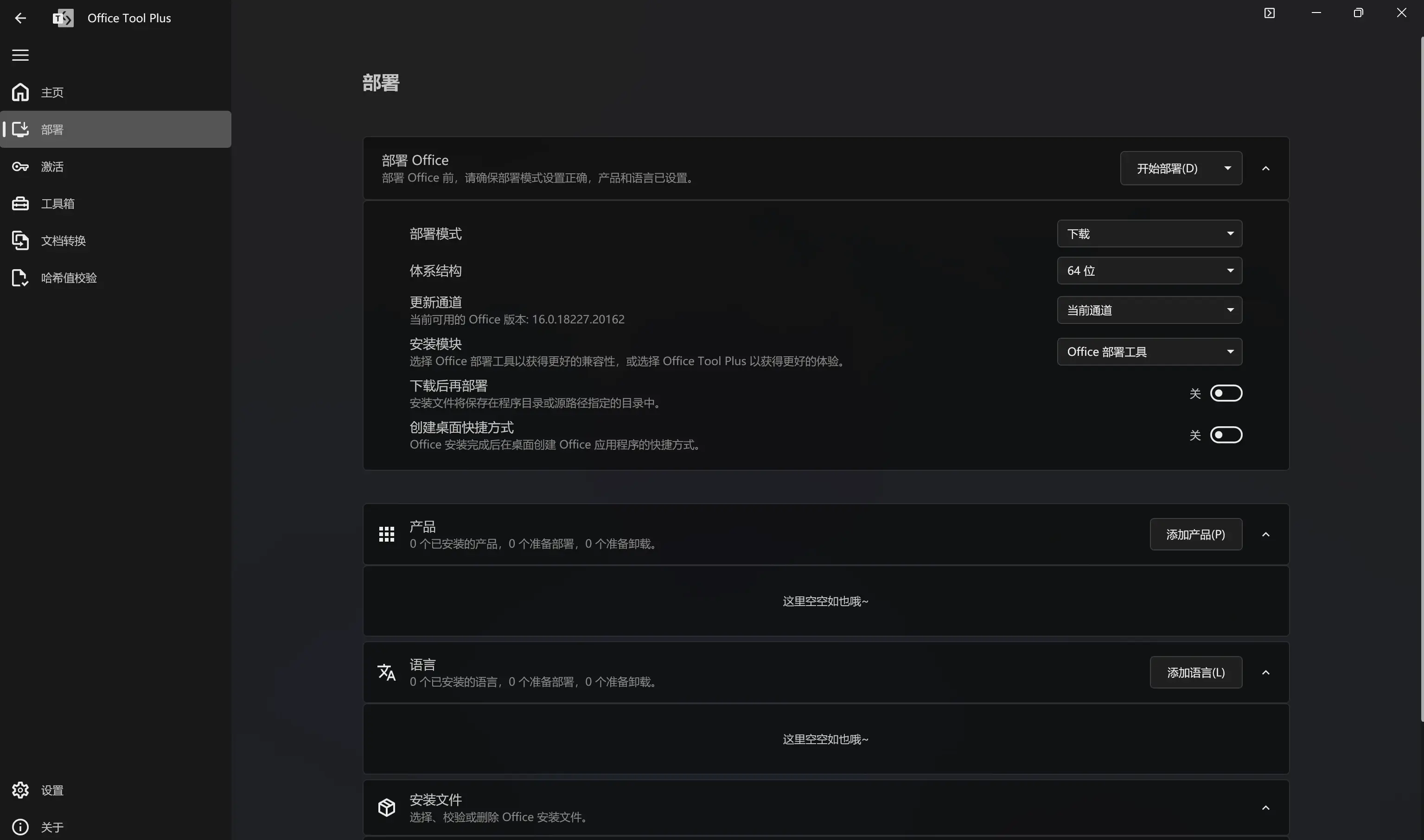 /posts/2024-12-26-how-to-use-otp/deployment-page_hu6dd13b6ae7529b64b596e8ada95281e2_367337_3071x1813_resize_q75_h2_box_3.webp