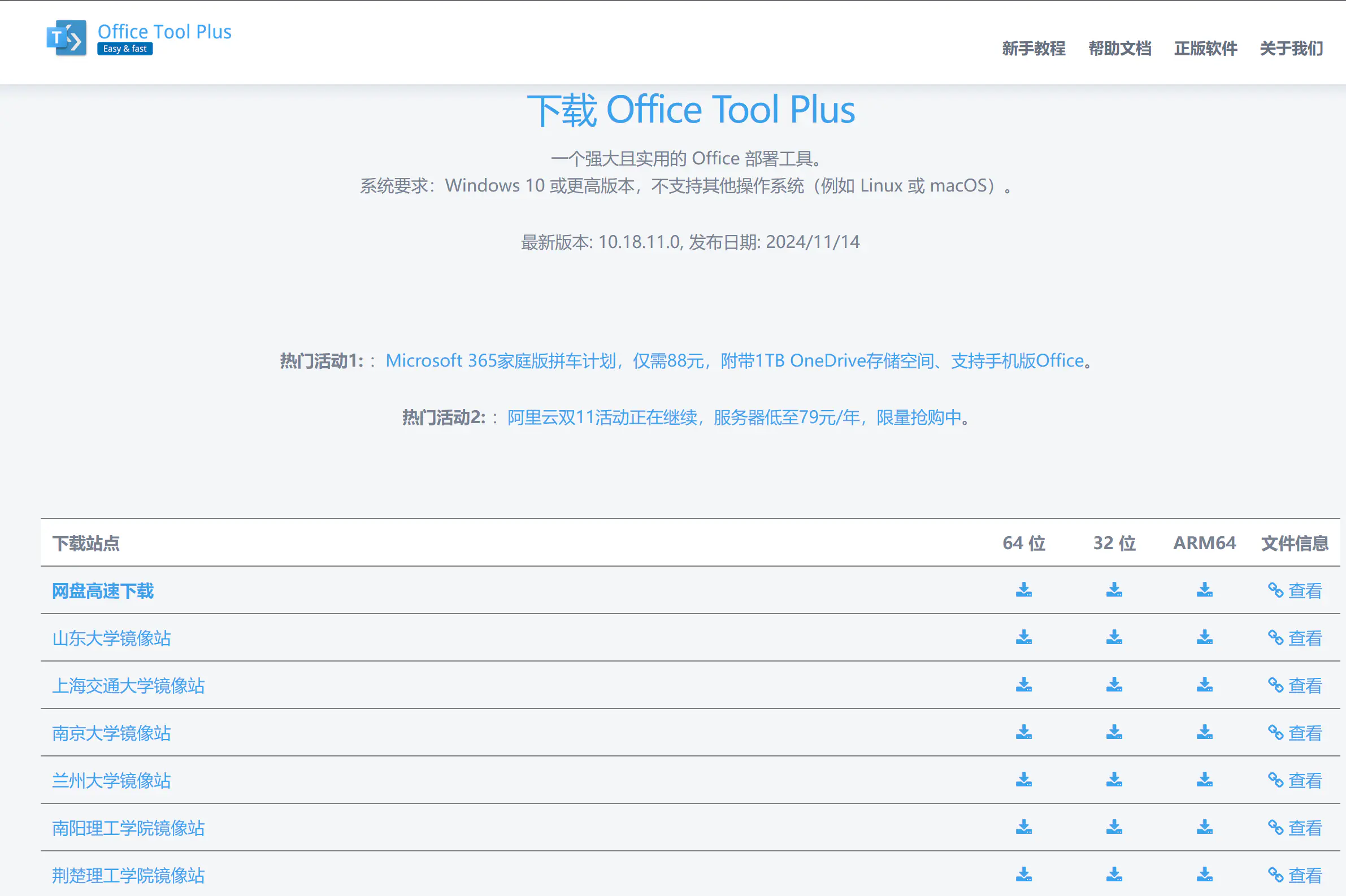/posts/2024-12-26-how-to-use-otp/download-page_hu207376bf093e82614c55ed8002dcee01_254210_2382x1586_resize_q75_h2_box_3.webp
