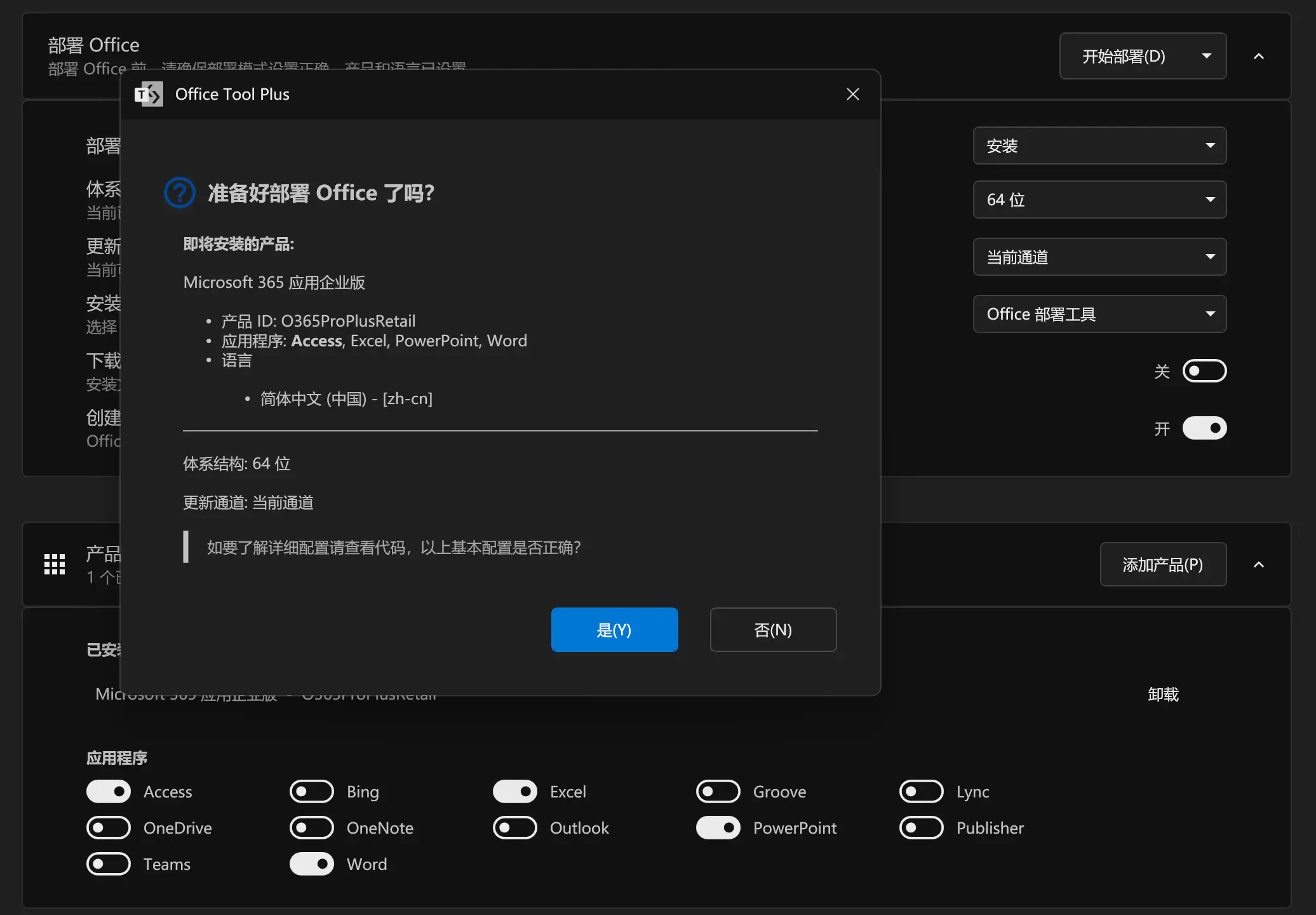 /posts/2024-12-26-how-to-use-otp/installation-confirmation_hu0383f294a0b7a00428238c8448284491_226774_2072x1440_resize_q75_h2_box_3.webp