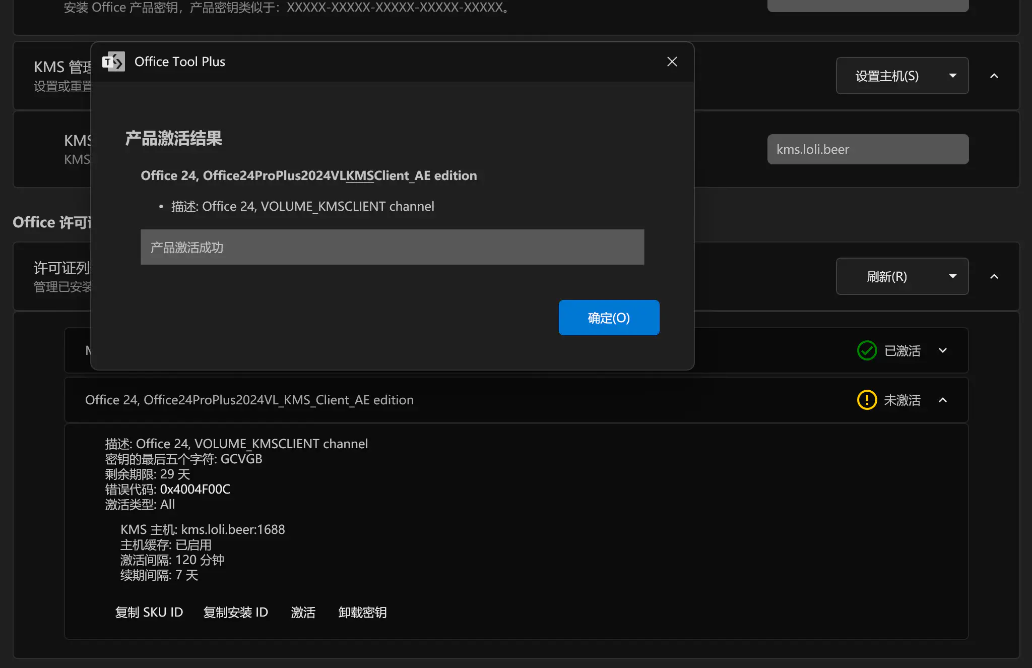 /posts/2024-12-26-how-to-use-otp/successful-activation_hu649b92c3dfdb41bba6e77c374b4f5f21_211109_2048x1325_resize_q75_h2_box_3.webp